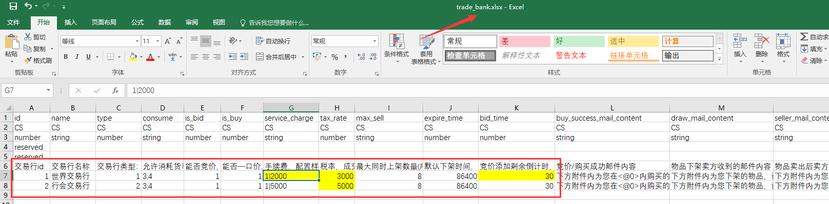 交易行