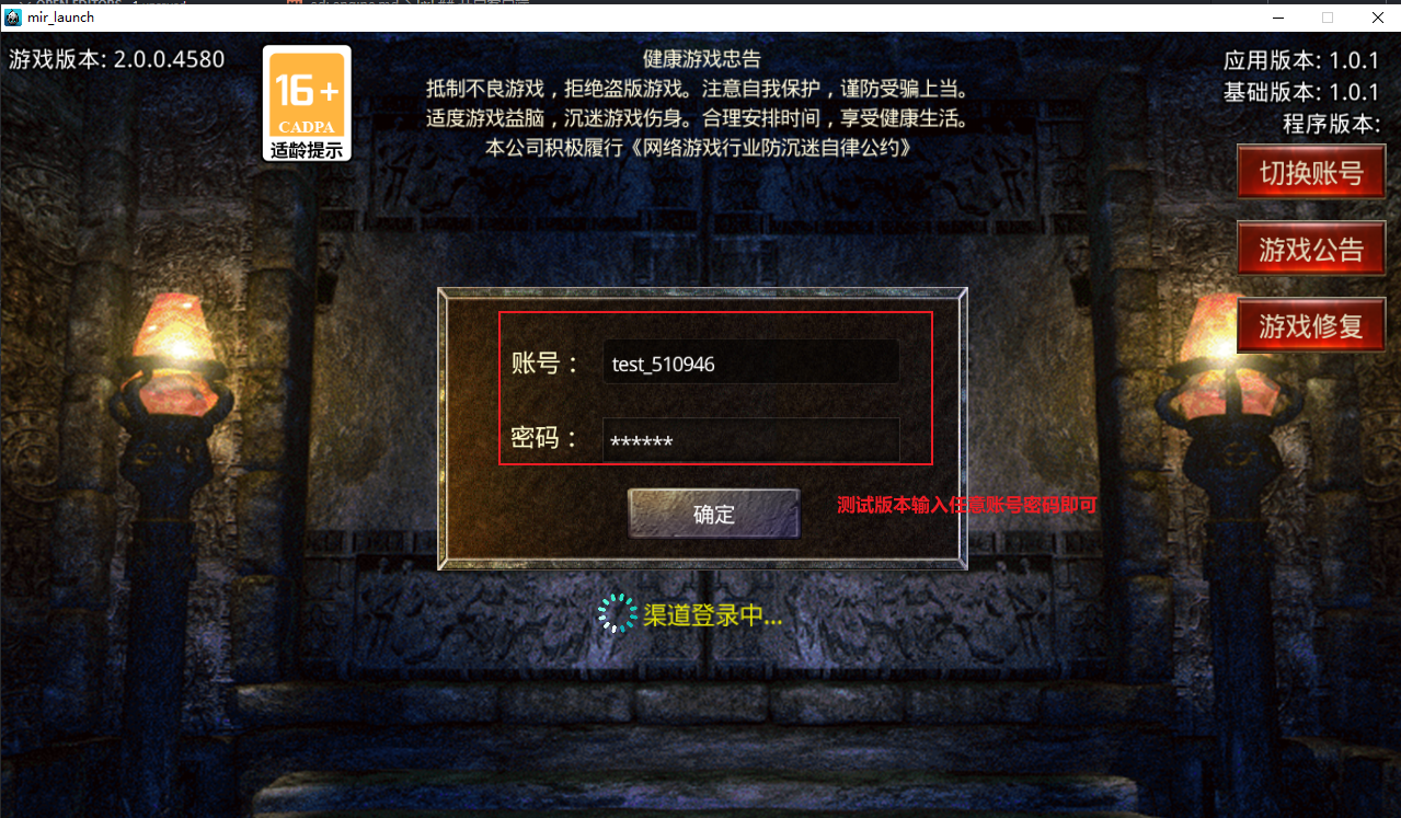 客户端主界面