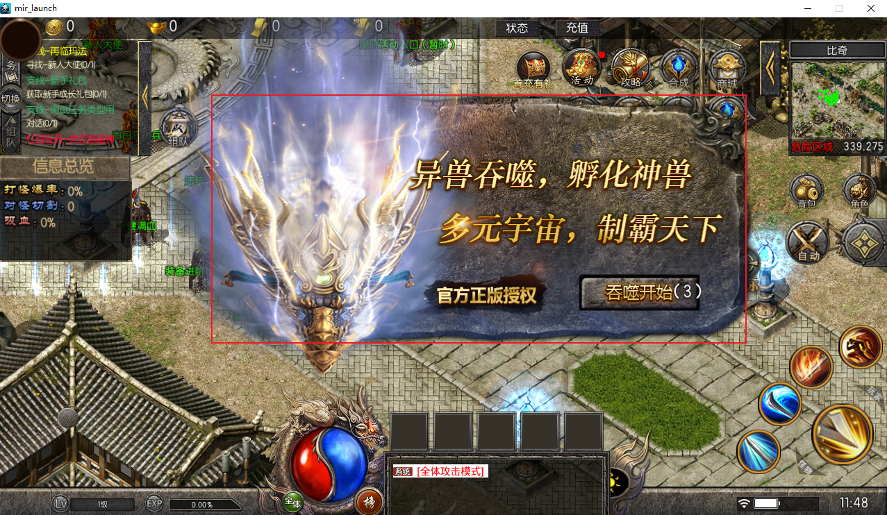 欢迎界面