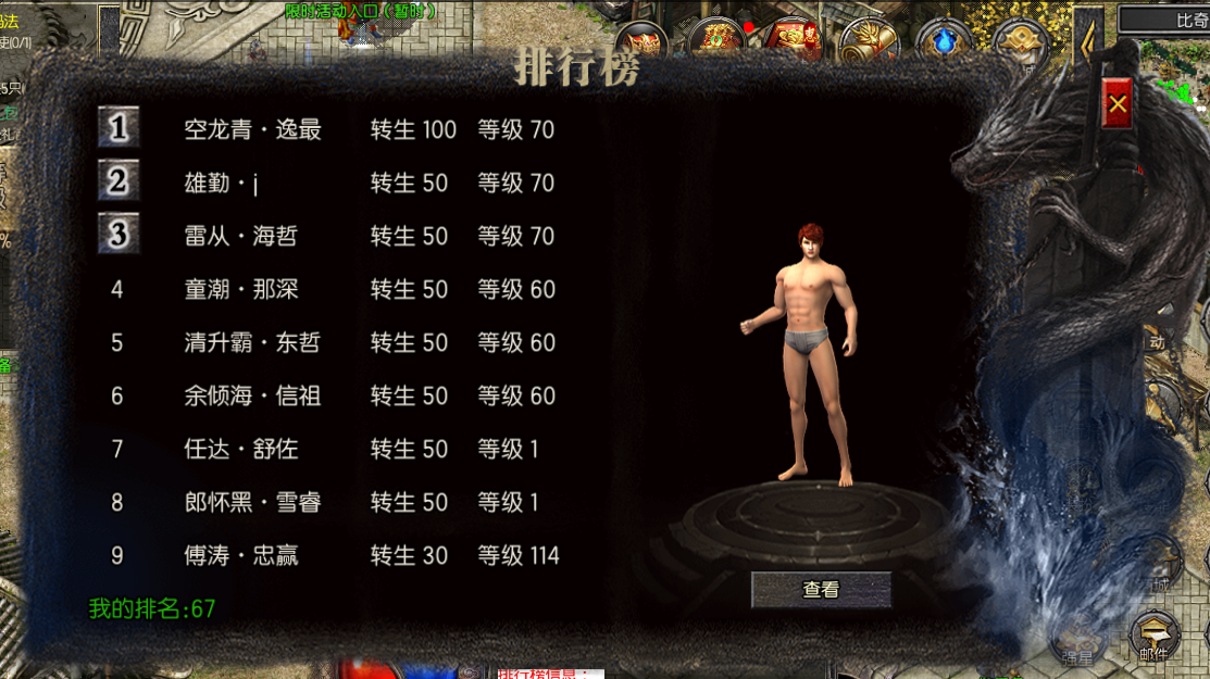 全局排行榜