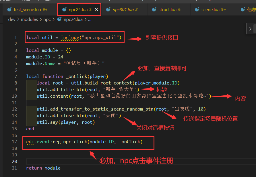 NPC对话框