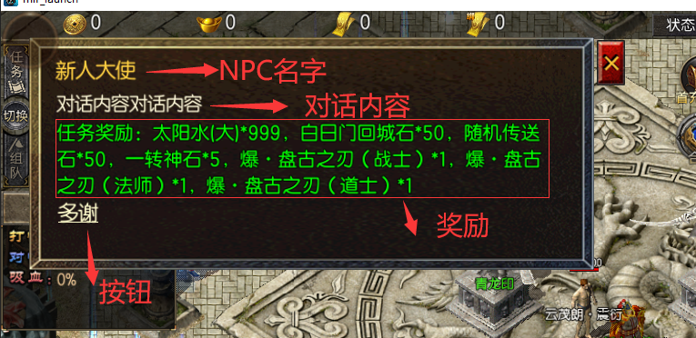 任务对话2