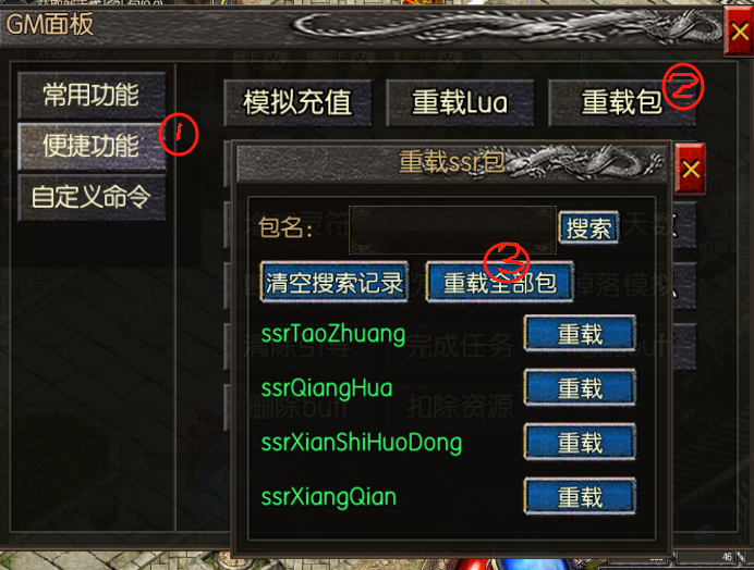 功能模块制作流程